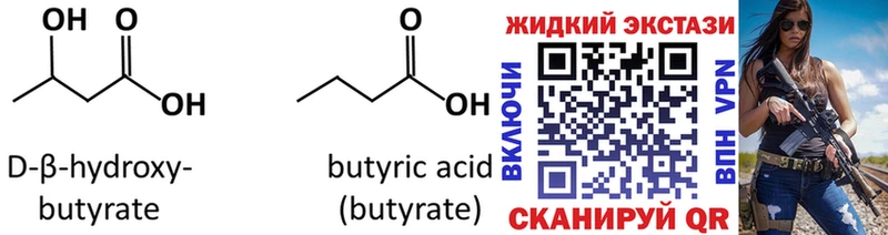 БУТИРАТ BDO 33%  Купить закладки  Суворов 