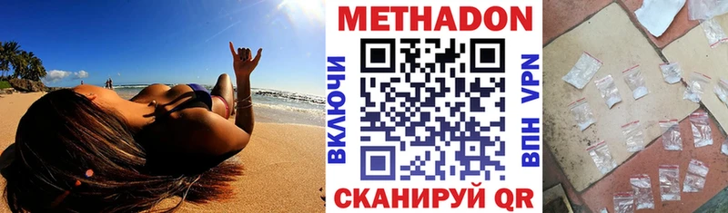 Купить  Суворов  МЕТАДОН methadone 